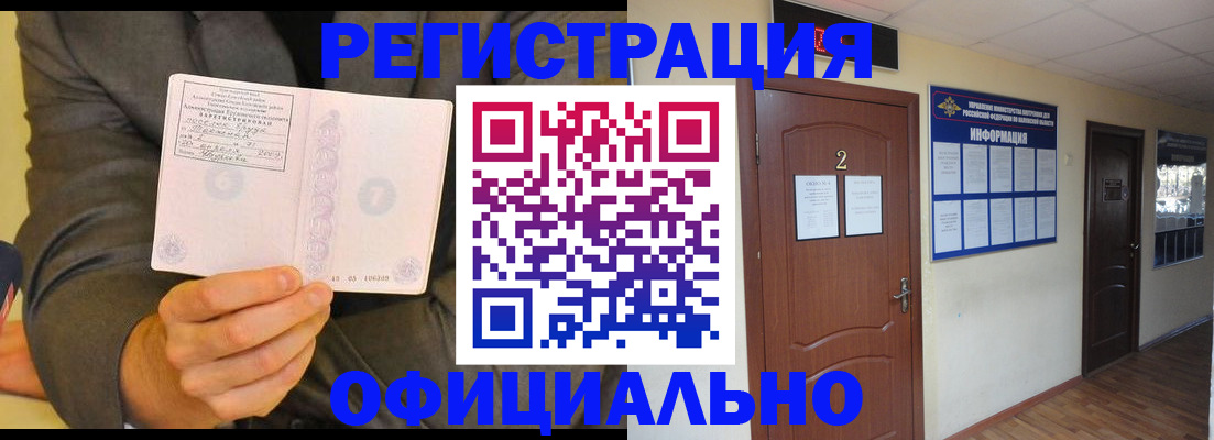 временная регистрация недорого в Приморском крае