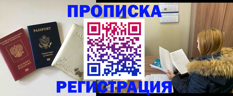 найти адрес прописки в Приморском крае