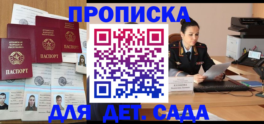 прописка законно в Приморском крае