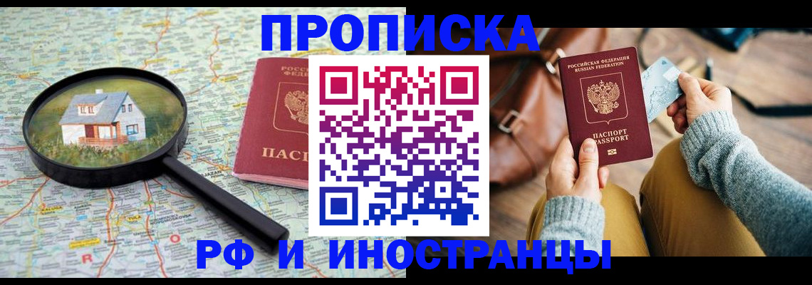 временная прописка в Приморском крае