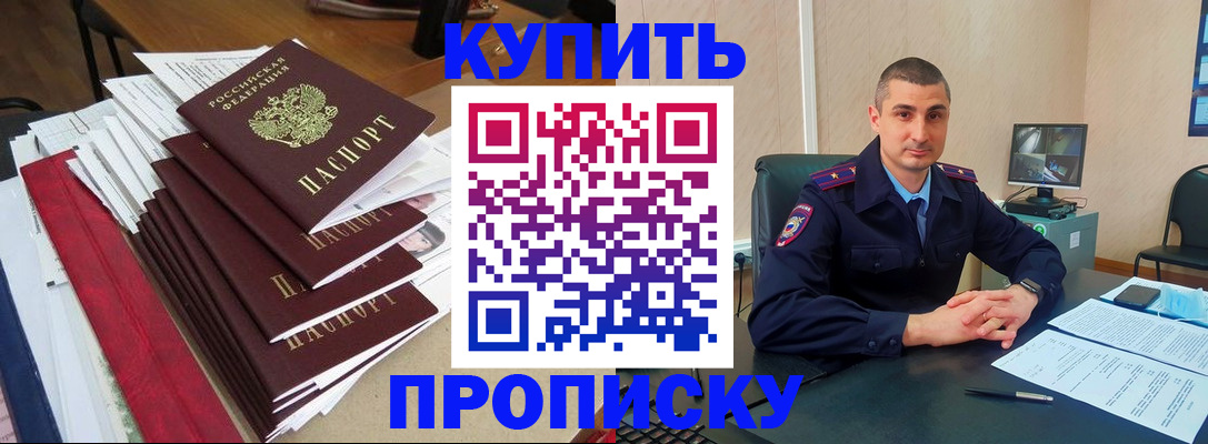 временная регистрация в квартире в Приморском крае